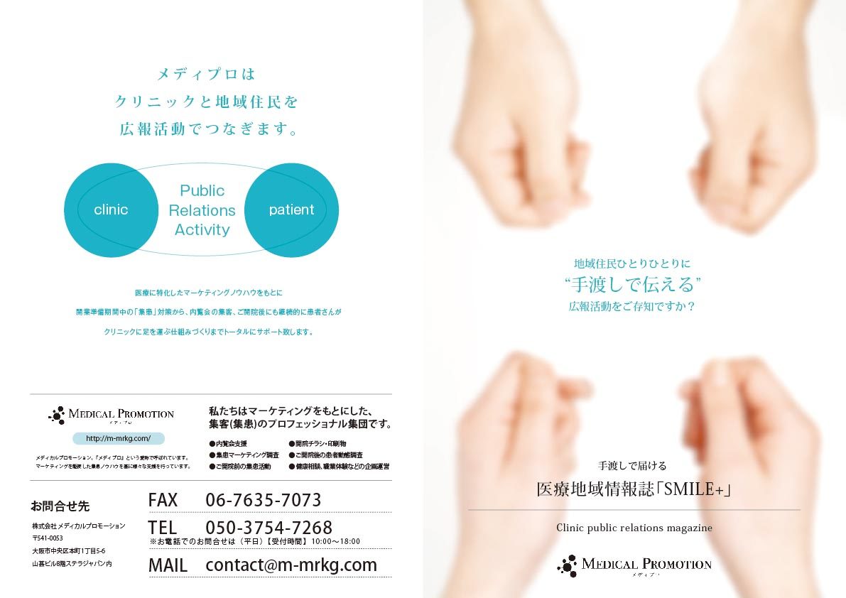 パンフレットデザイン