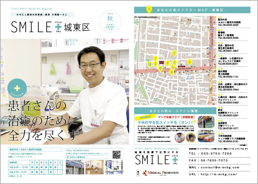 パンフレットデザイン