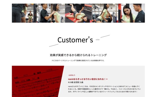 Web制作パーソナルトレーニング navis大阪