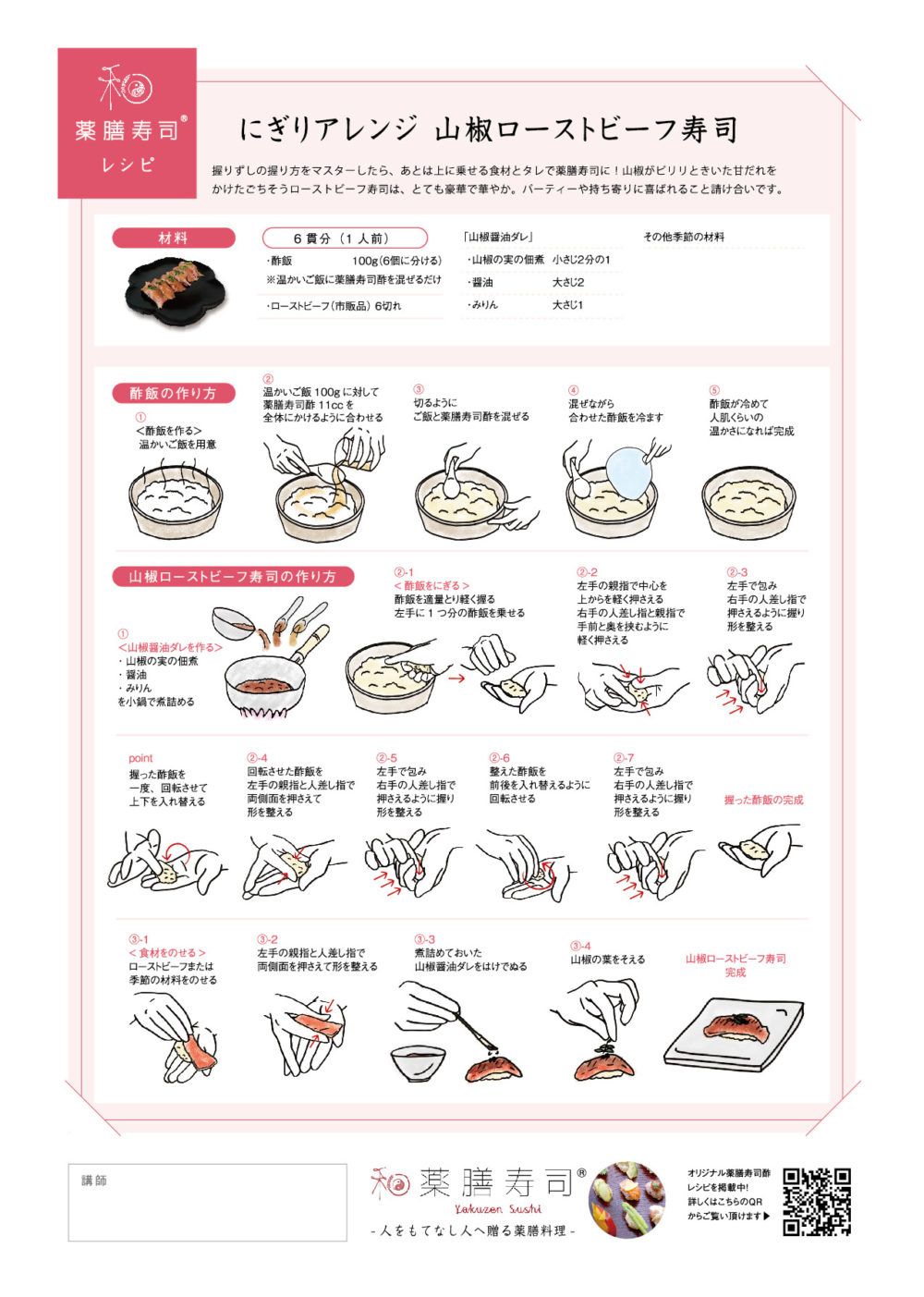 レシピパンフレットデザイン