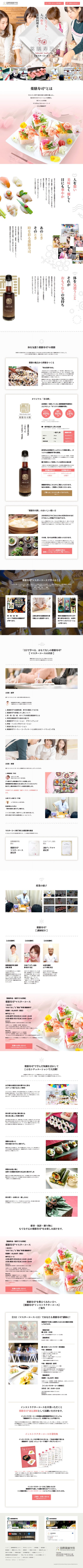 ランディングページデザイン