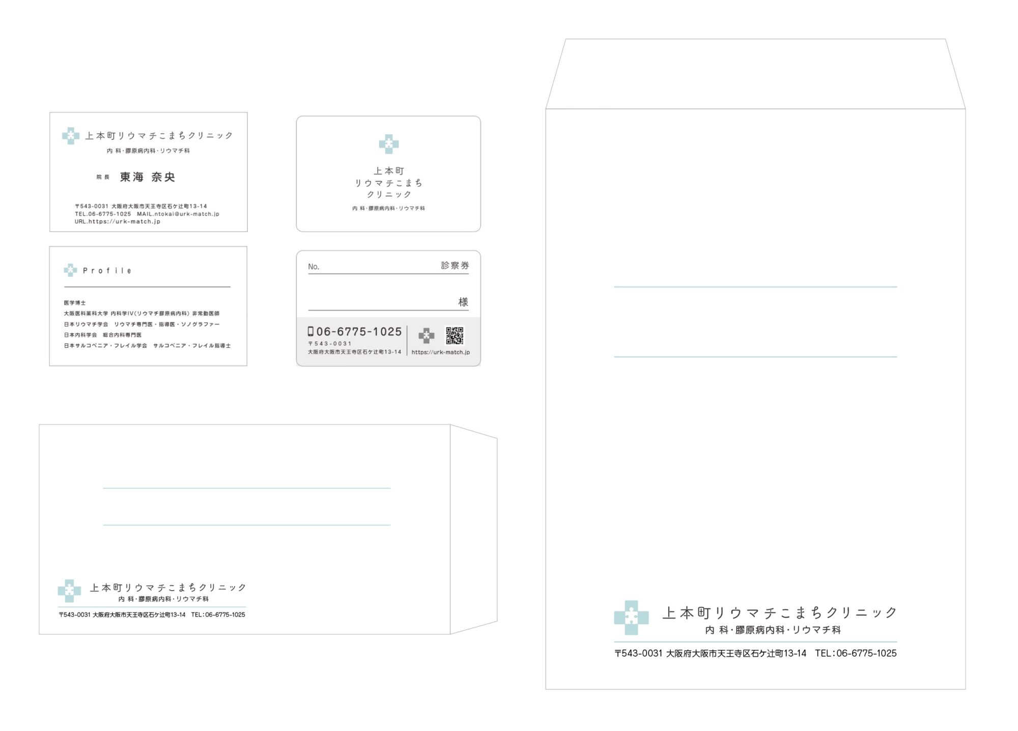 クリニックツール