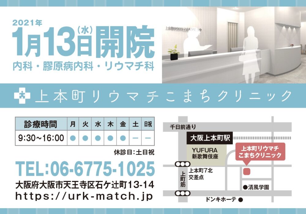 クリニックノベルティ