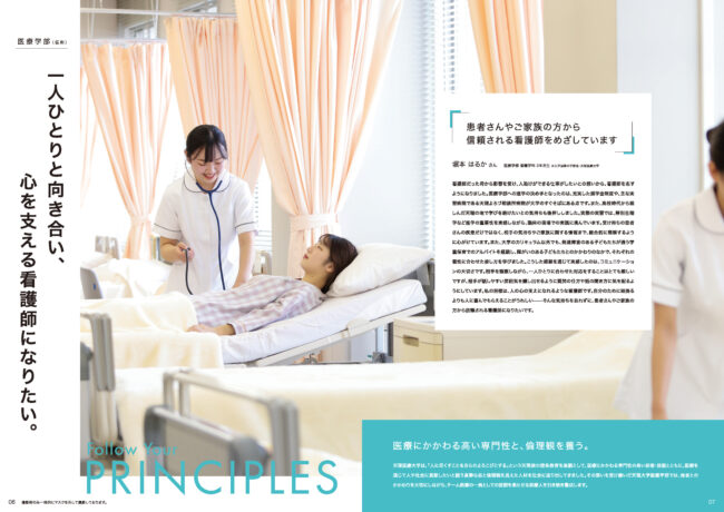 2023TENRI_H1-4_ol_tachiotoshi高解像度_ページ_05