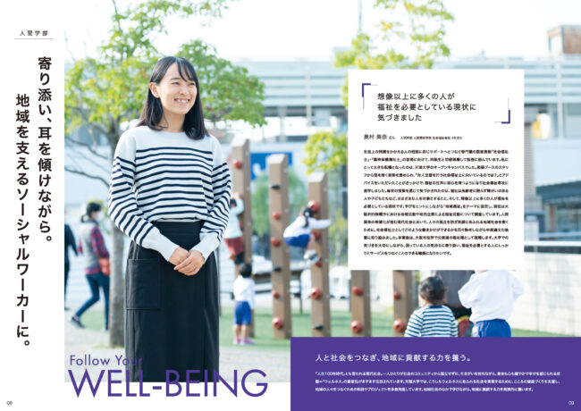 2023TENRI_H1-4_ol_tachiotoshi高解像度_ページ_06