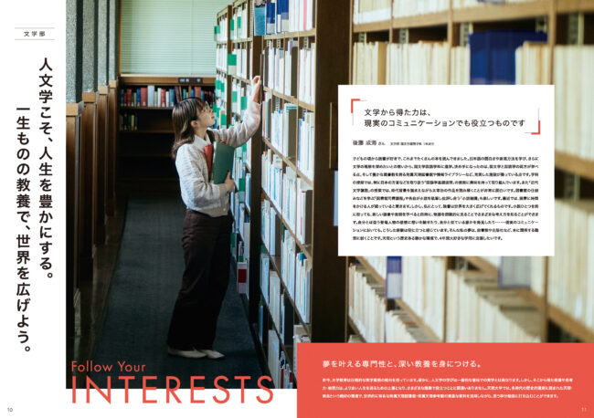 2023TENRI_H1-4_ol_tachiotoshi高解像度_ページ_07