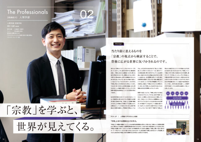 2023TENRI_H1-4_ol_tachiotoshi高解像度_ページ_11