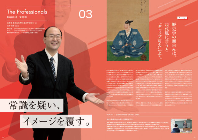 2023TENRI_H1-4_ol_tachiotoshi高解像度_ページ_12