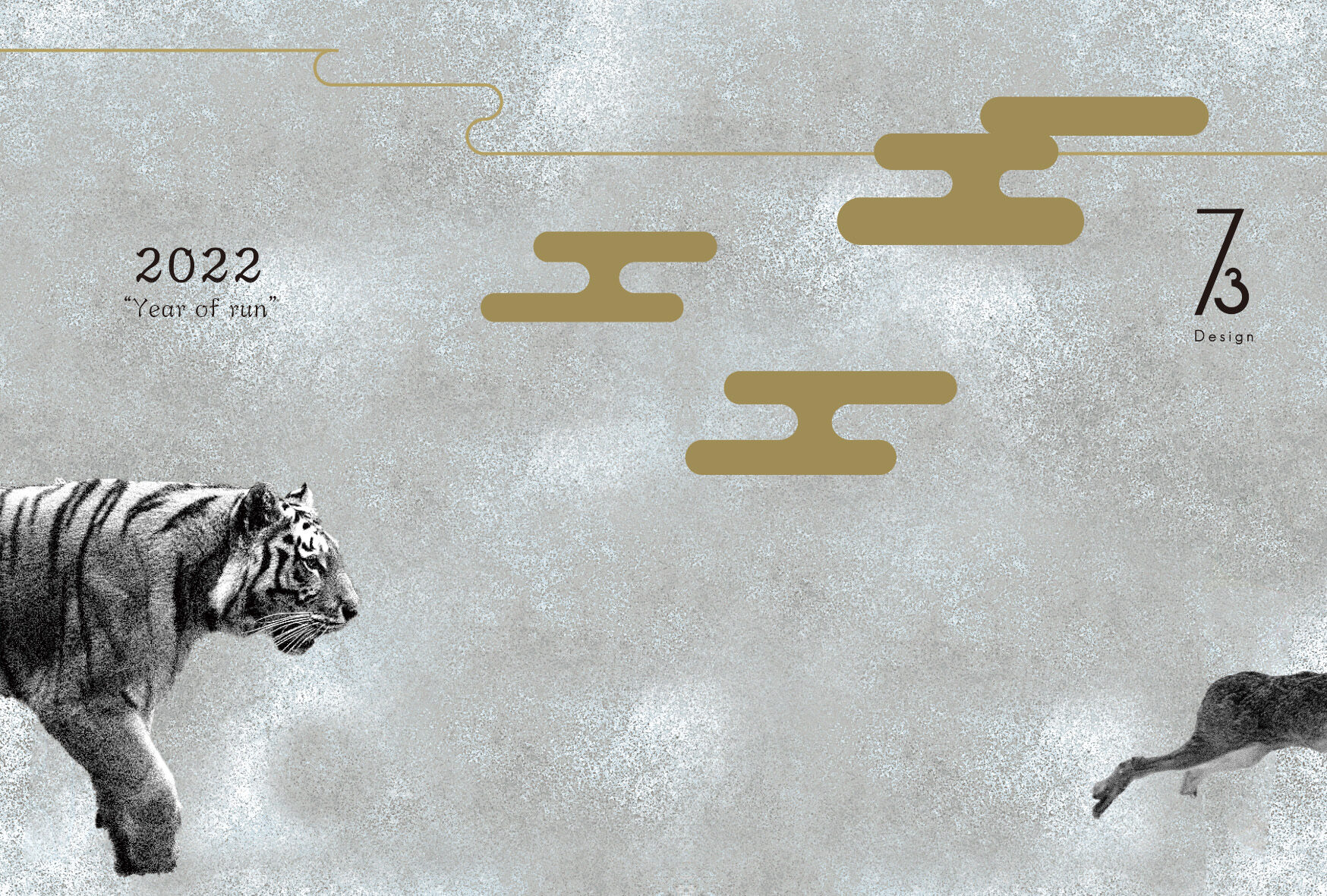 2022年賀状73design